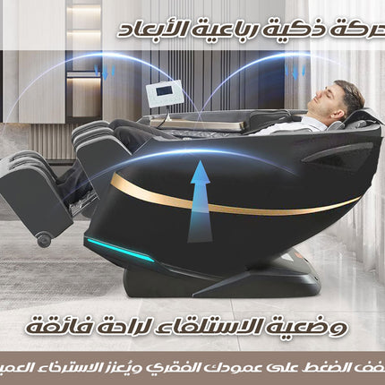 مساج بتقنية انعدام الجاذبية silanova zero Gravity