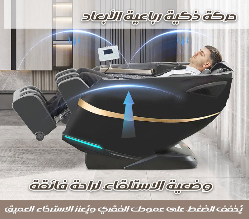 مساج بتقنية انعدام الجاذبية silanova zero Gravity