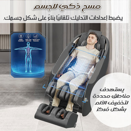 مساج بتقنية انعدام الجاذبية silanova zero Gravity