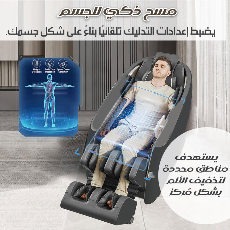 مساج بتقنية انعدام الجاذبية silanova zero Gravity