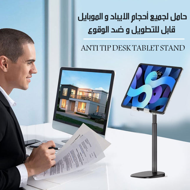 حامل لجميع أحجام الايباد و الموبايل قابل للتطويل و ضد الوقوع Anti Tip Desk Tablet Stand L-321
