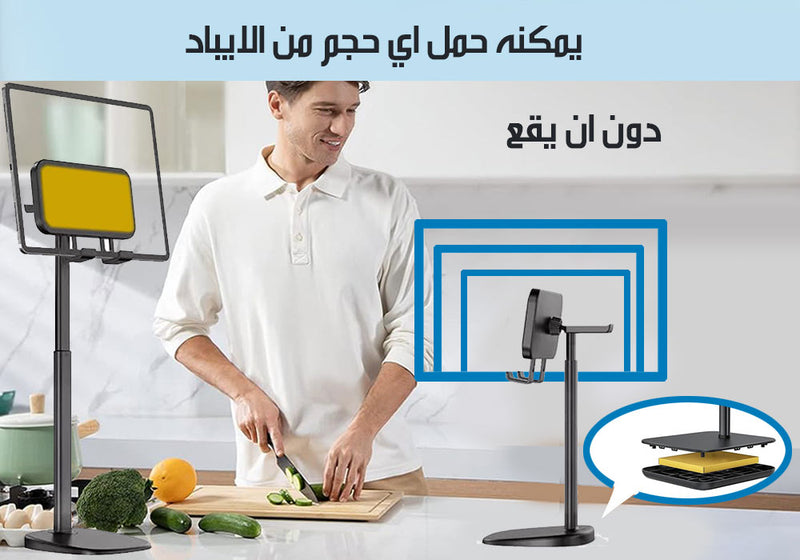 حامل لجميع أحجام الايباد و الموبايل قابل للتطويل و ضد الوقوع Anti Tip Desk Tablet Stand L-321