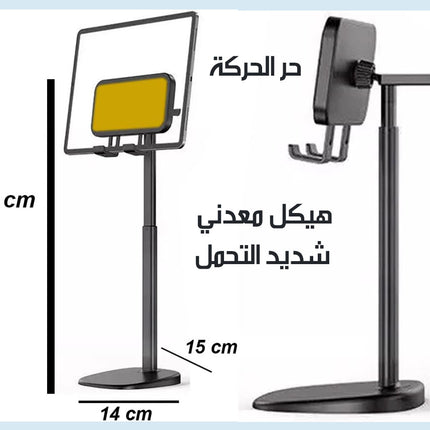 حامل لجميع أحجام الايباد و الموبايل قابل للتطويل و ضد الوقوع Anti Tip Desk Tablet Stand L-321