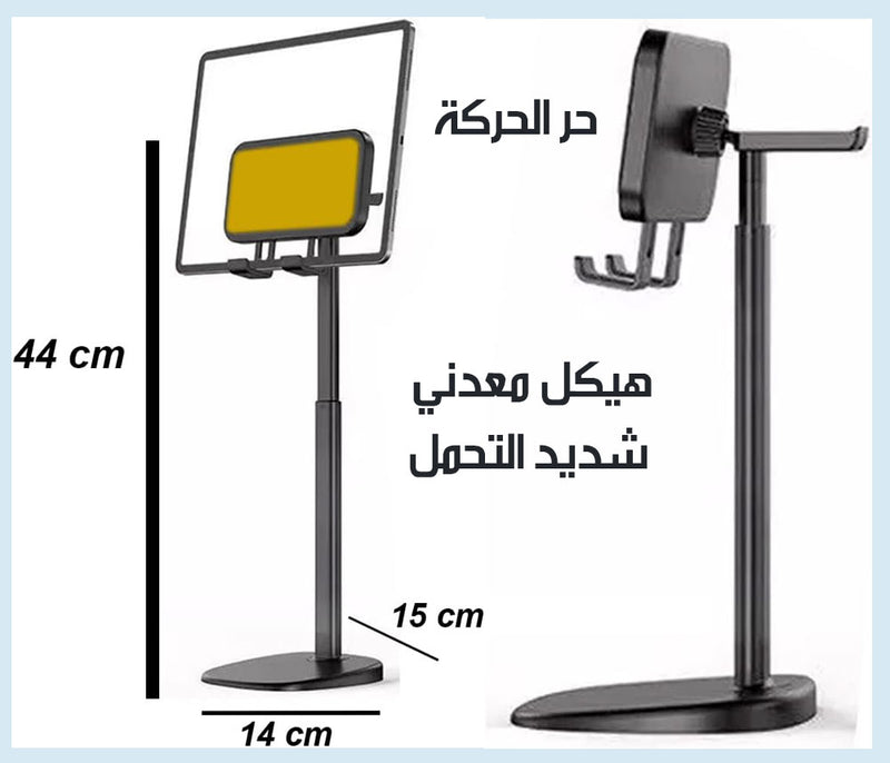 حامل لجميع أحجام الايباد و الموبايل قابل للتطويل و ضد الوقوع Anti Tip Desk Tablet Stand L-321