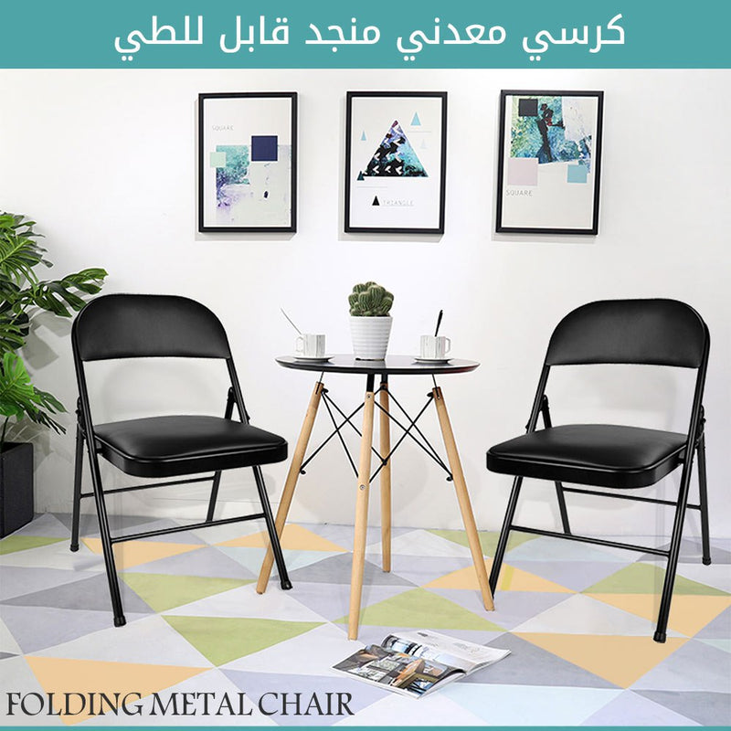 كرسي معدني منجد قابل للطي folding metal chair