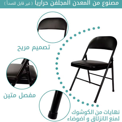 كرسي معدني منجد قابل للطي folding metal chair