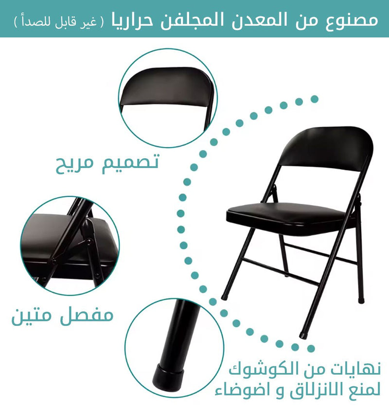 كرسي معدني منجد قابل للطي folding metal chair