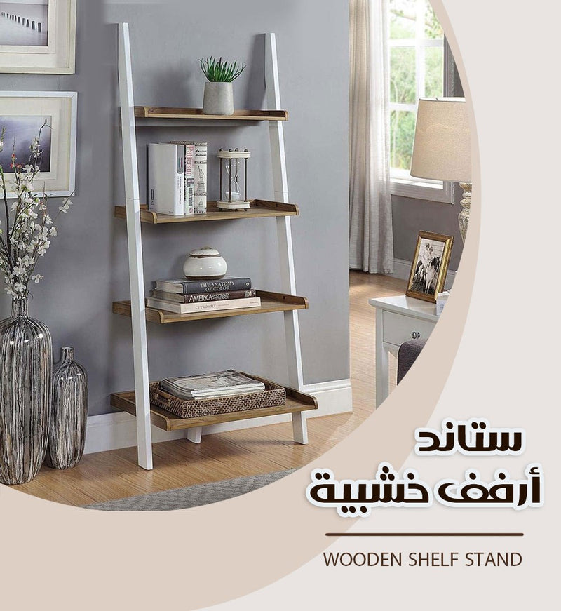 ستاند أرفف خشبية Wooden shelf stand