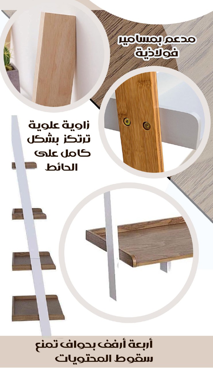 ستاند أرفف خشبية Wooden shelf stand