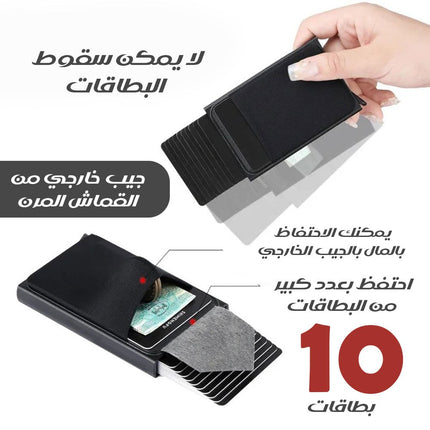 حافظة بطاقات معدنية كبيرة