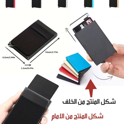 حافظة بطاقات معدنية كبيرة
