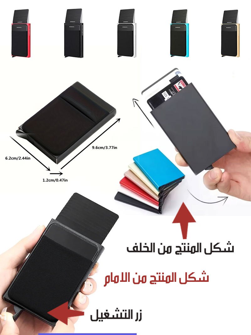 حافظة بطاقات معدنية كبيرة