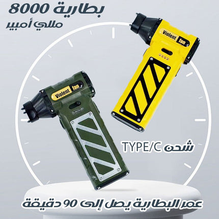 مروحة بلور توربينية نفــــاثة حجم صغير و شحن high speed fan