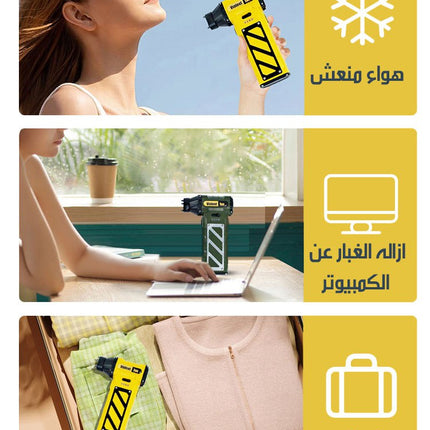 مروحة بلور توربينية نفــــاثة حجم صغير و شحن high speed fan