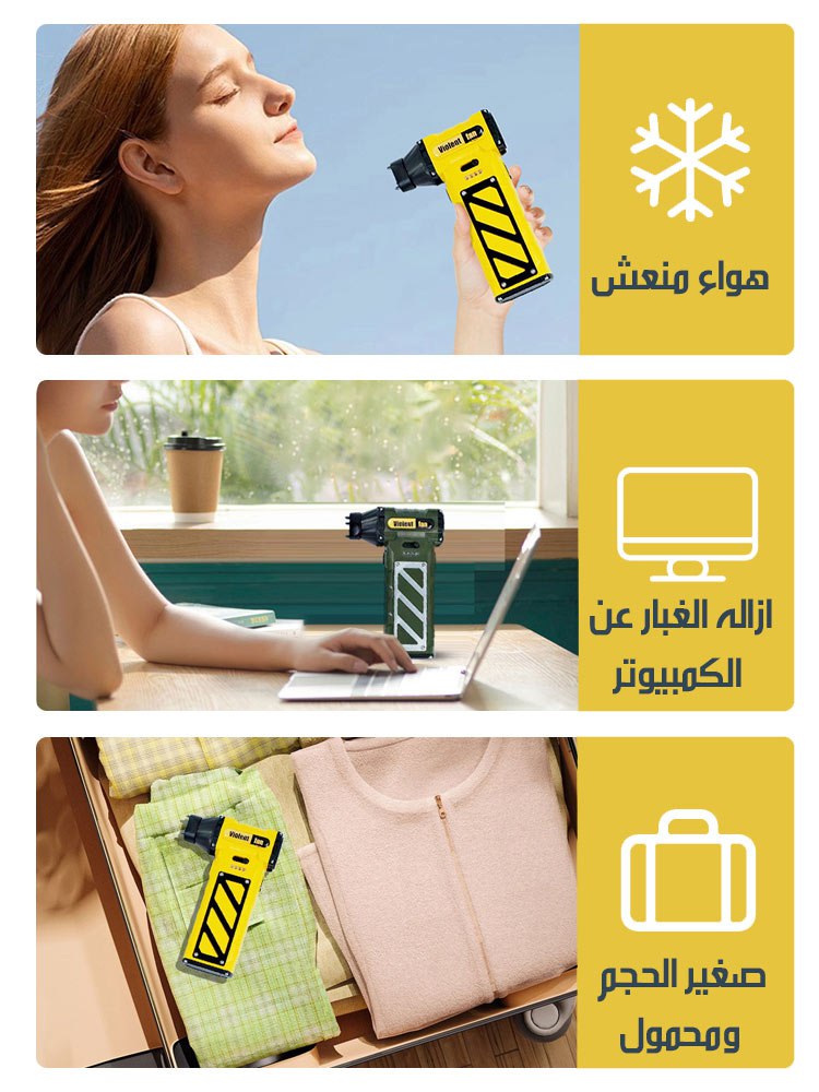 مروحة بلور توربينية نفــــاثة حجم صغير و شحن high speed fan