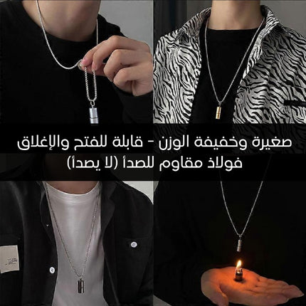 قلادة ولاعة صغيرة معدنية Mini Capsule Lighter Necklace