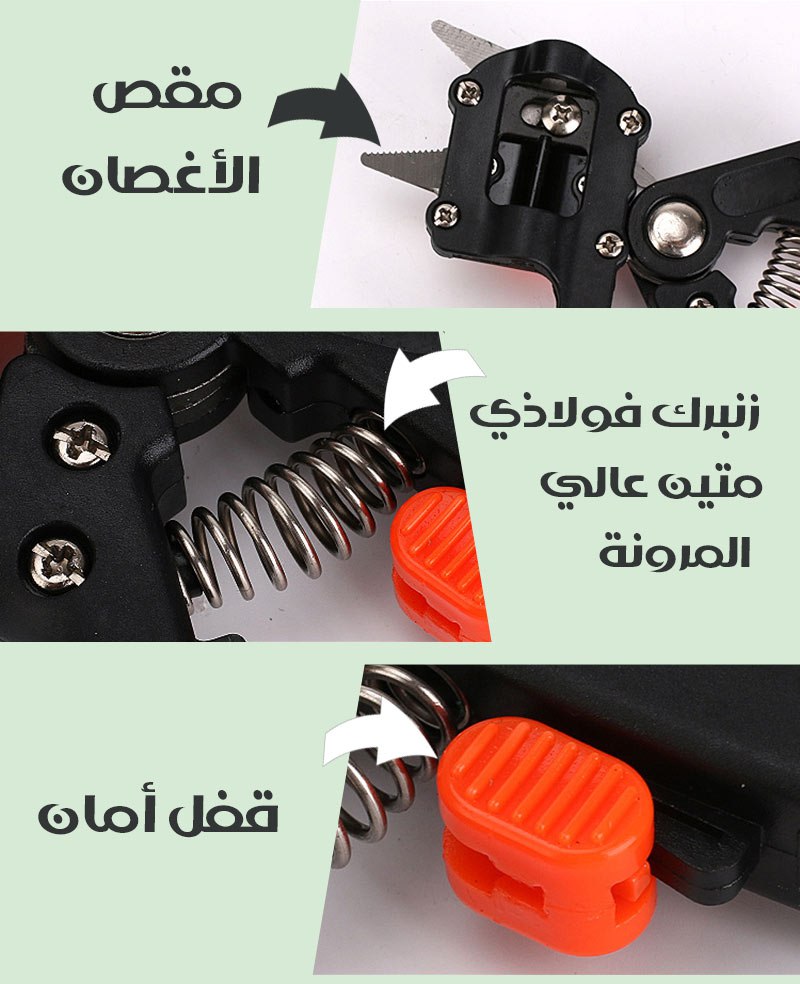 2x1 مقص أغصان و مقص لتطعيم الاشجارtree pruning shears