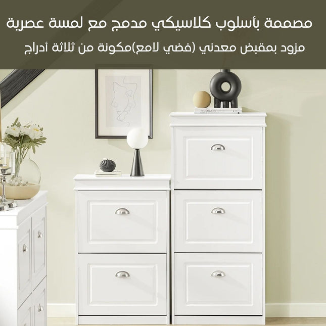 خزانة أحذية خشبية داخلية (3 أدراج) Narrow Shoe Cabinet