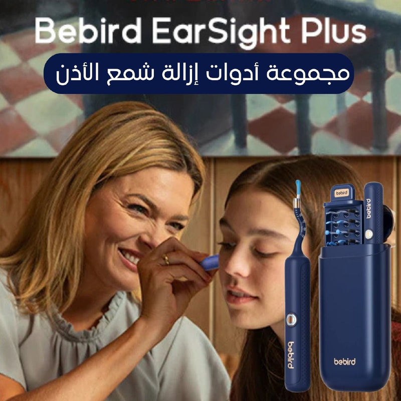 مجموعة أدوات إزالة شمع الأذن Bebird Earsight Plus D39R