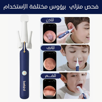 مجموعة أدوات إزالة شمع الأذن Bebird Earsight Plus D39R