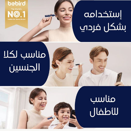 مجموعة أدوات إزالة شمع الأذن Bebird Earsight Plus D39R
