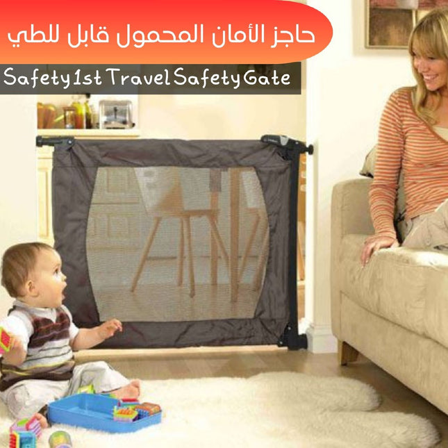حاجز الأمان المحمول قابل للطي Safety 1st Travel Safety Gate