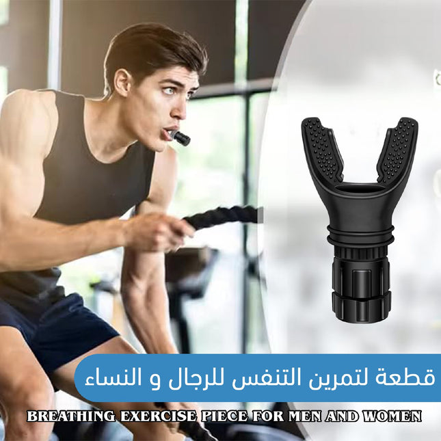 قطعة لتمرين التنفس للرجال و النساء Breathing Exercise Piece For Men And Women