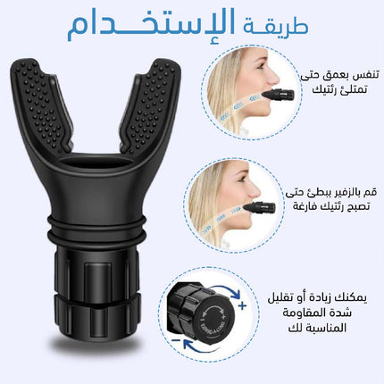 قطعة لتمرين التنفس للرجال و النساء Breathing Exercise Piece For Men And Women