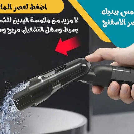 Small mop with water spray ممسحة صغيرة بمرش Small mop with water spray