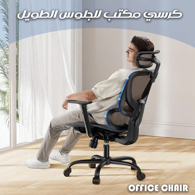 كرسي مكتب للجلوس الطويل office chair