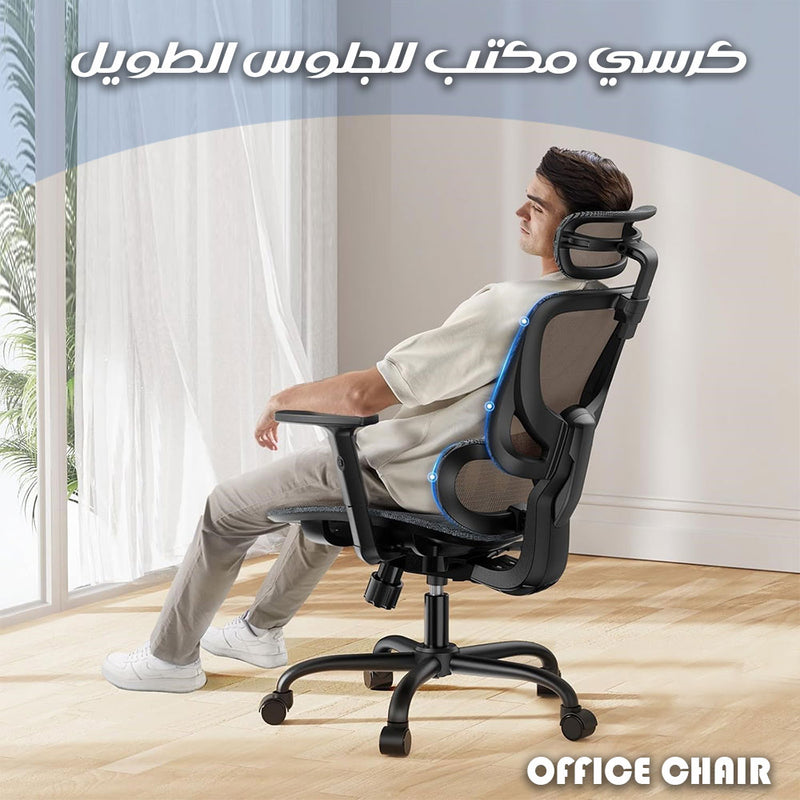 كرسي مكتب للجلوس الطويل office chair