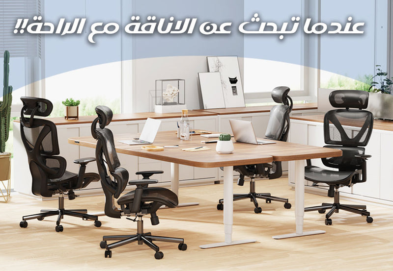 كرسي مكتب للجلوس الطويل office chair