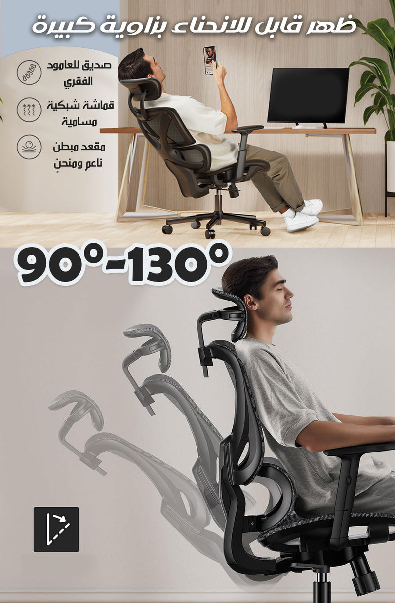 كرسي مكتب للجلوس الطويل office chair