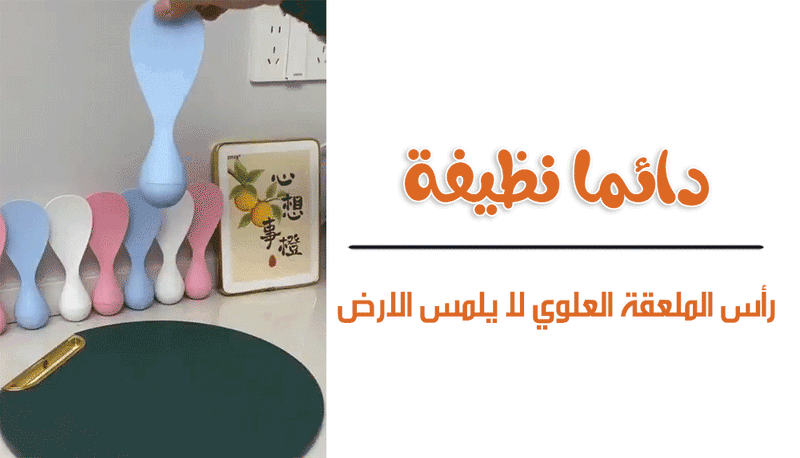 ملعقة راسها مرفوع Stand-Up Rice Spatula