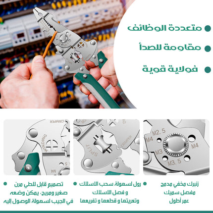 كماشة احترافية قابلة للطي (قطع.تقسيم.لف.تشذيب)Professional electric pliers