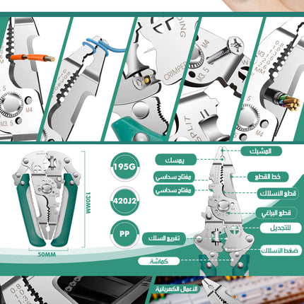كماشة احترافية قابلة للطي (قطع.تقسيم.لف.تشذيب)Professional electric pliers
