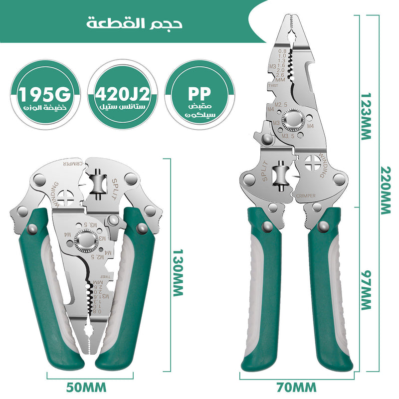 كماشة احترافية قابلة للطي (قطع.تقسيم.لف.تشذيب)Professional electric pliers