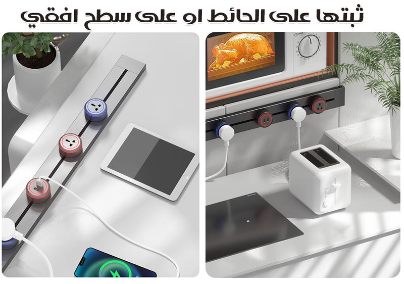 وصلة كهرباء بمقابس و شاحن متحركين Power Track Socket