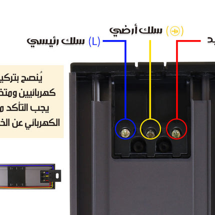 وصلة كهرباء بمقابس و شاحن متحركين Power Track Socket