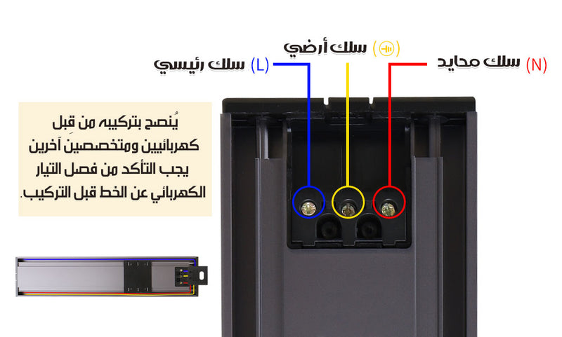وصلة كهرباء بمقابس و شاحن متحركين Power Track Socket