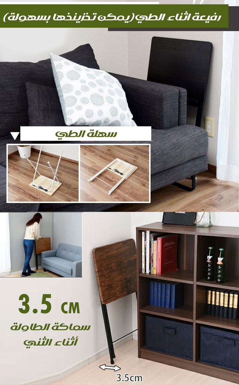 طاولة قابلة للطي Folding Table