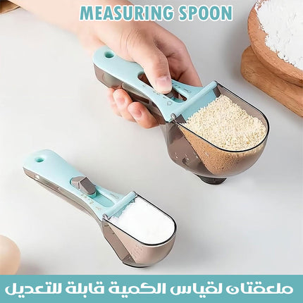 ملعقتان لقياس الكمية قابلة للتعديل Measuring Spoon