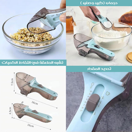 ملعقتان لقياس الكمية قابلة للتعديل Measuring Spoon