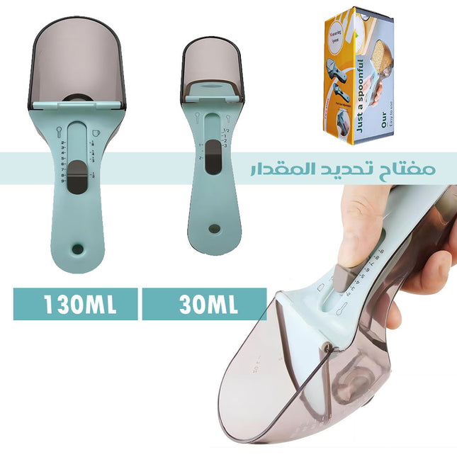 ملعقتان لقياس الكمية قابلة للتعديل Measuring Spoon