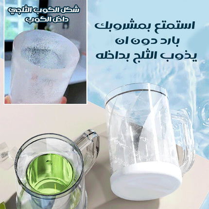 كوب قابل للتجميد ice cup