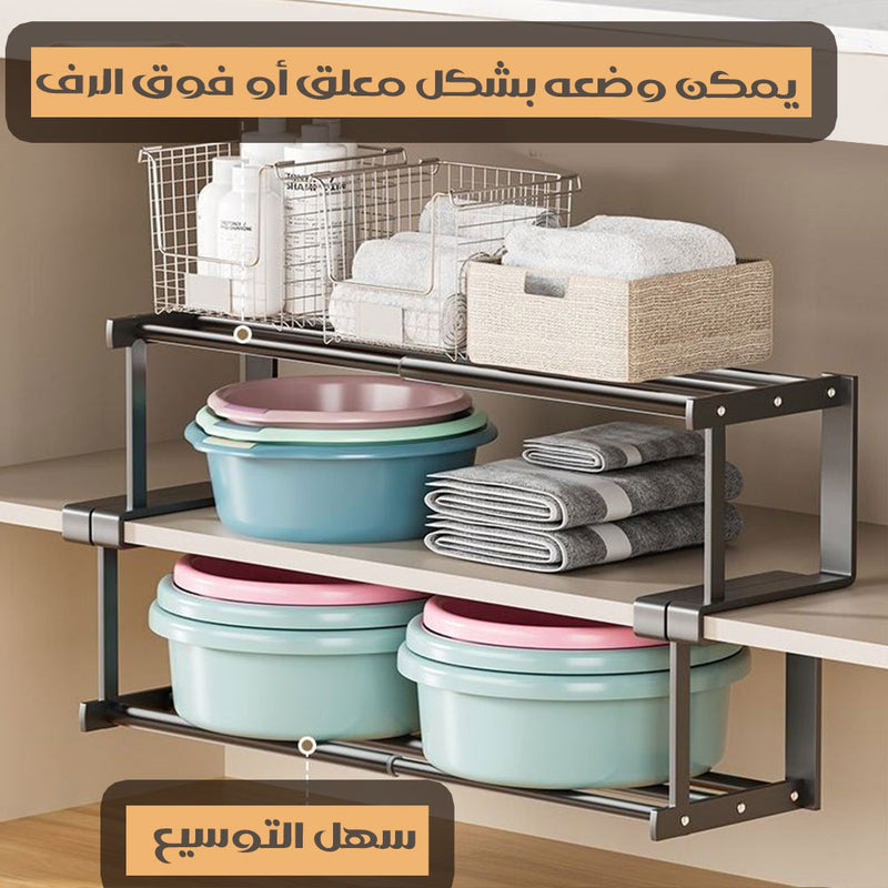 رف معلق قابل للتطويل Extendable hanging shelf