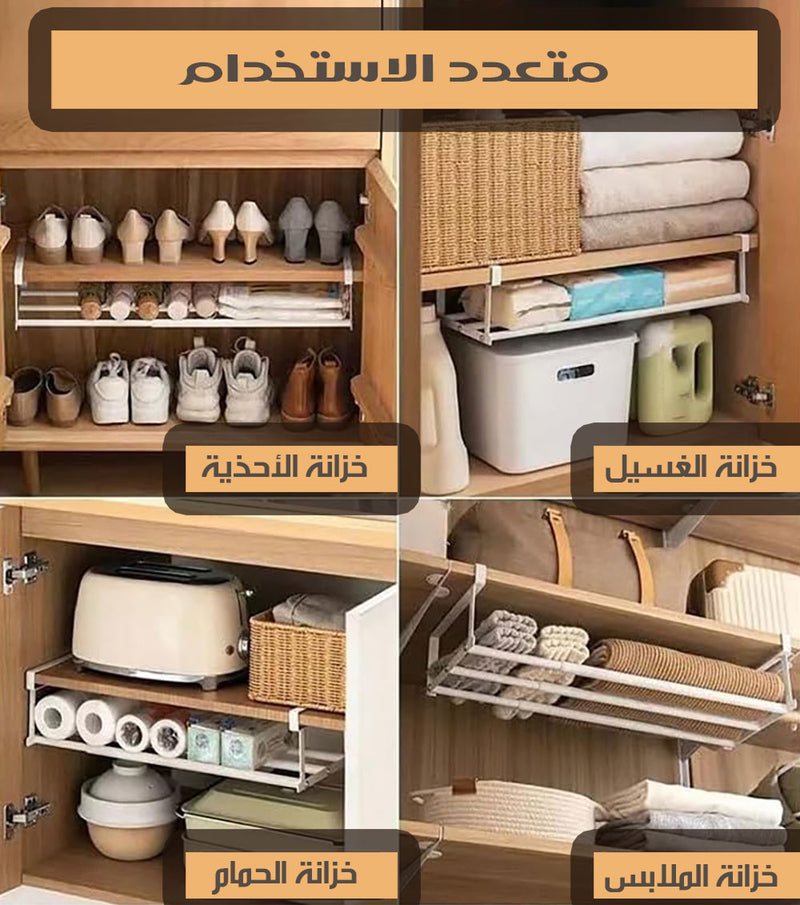 رف معلق قابل للتطويل Extendable hanging shelf