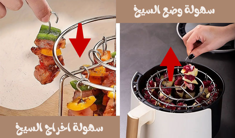 سياخ لحمه مع قاعدة Meat skewers with base