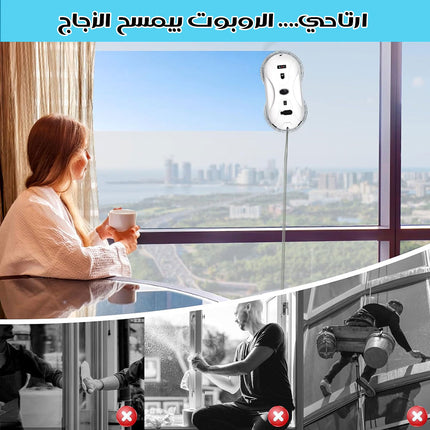 ممسحة روبوت للزجاج robot glass wiper