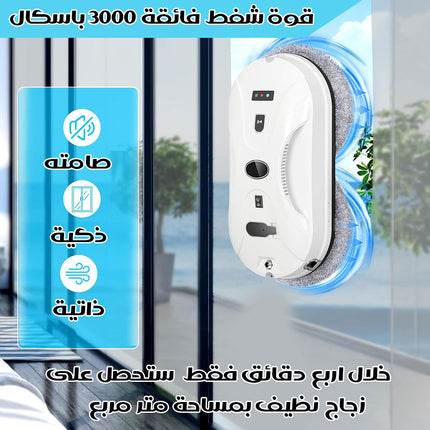 ممسحة روبوت للزجاج robot glass wiper